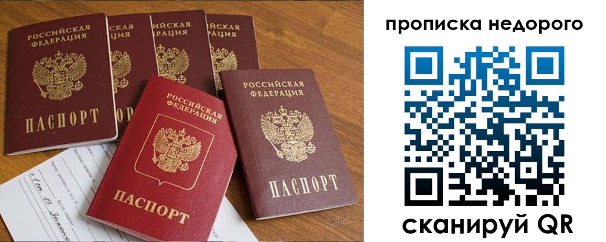 временная регистрация собственник в Хабаровске