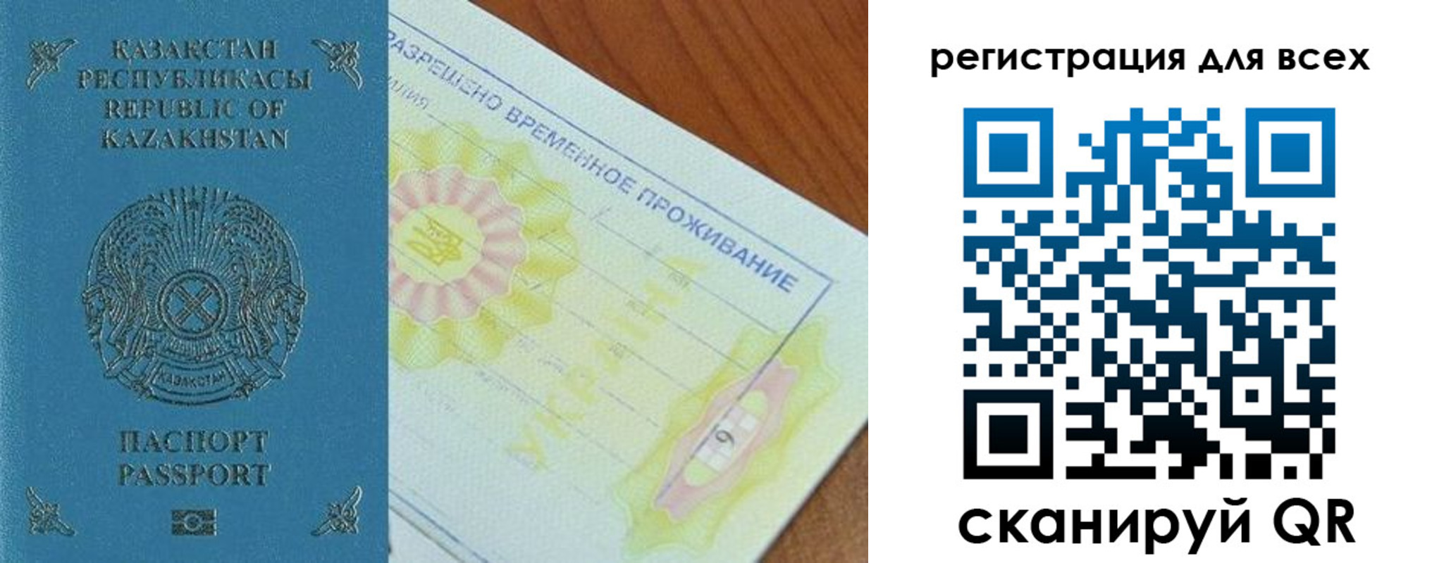 купить прописку в Хабаровске