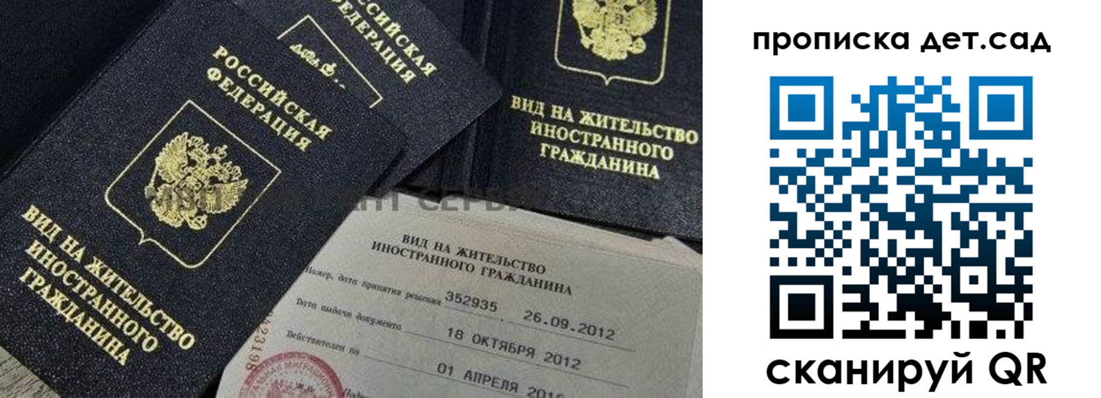 миграционный учет в Хабаровске