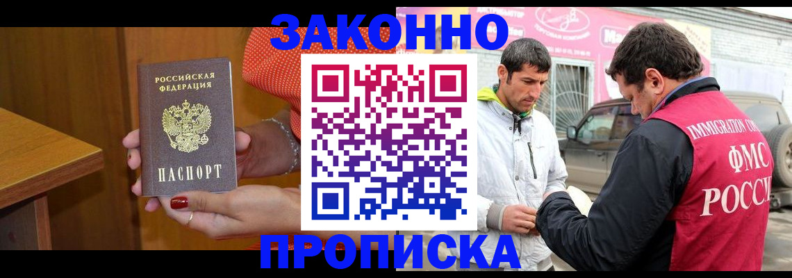 временная регистрация адрес в Хабаровске