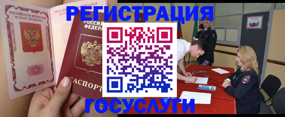 купить прописку в Хабаровске