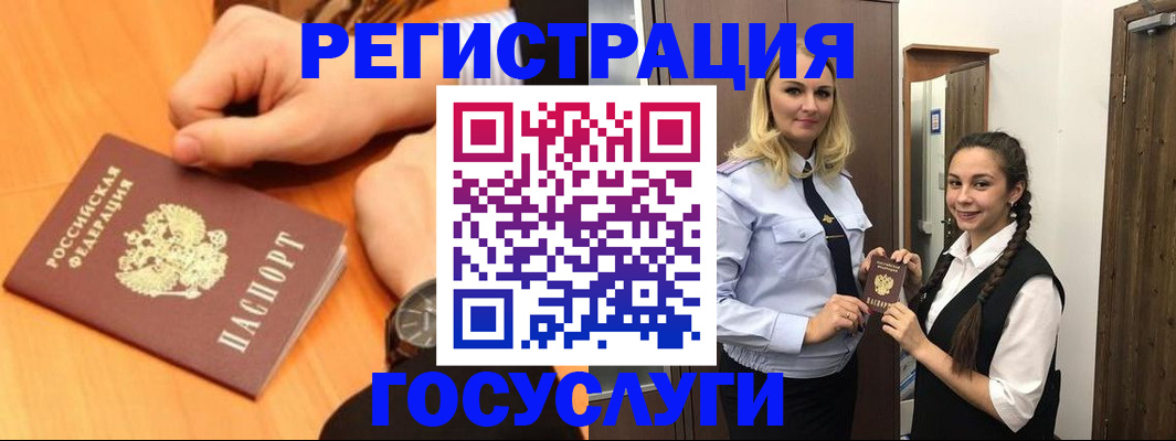временная регистрация для школы в Хабаровске