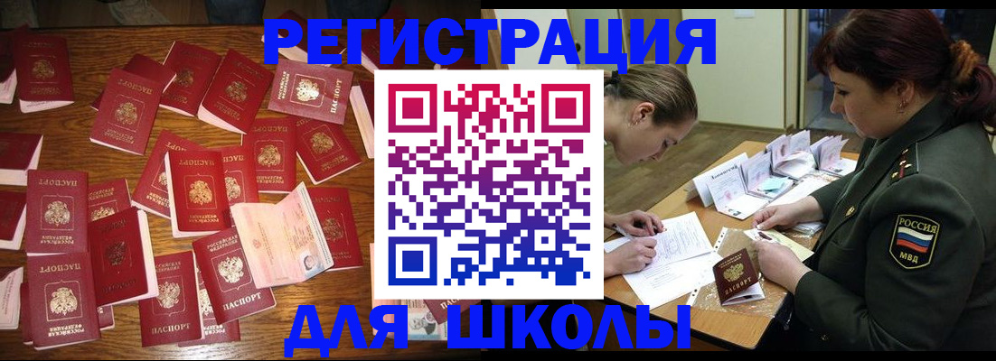 регистрация в Хабаровске