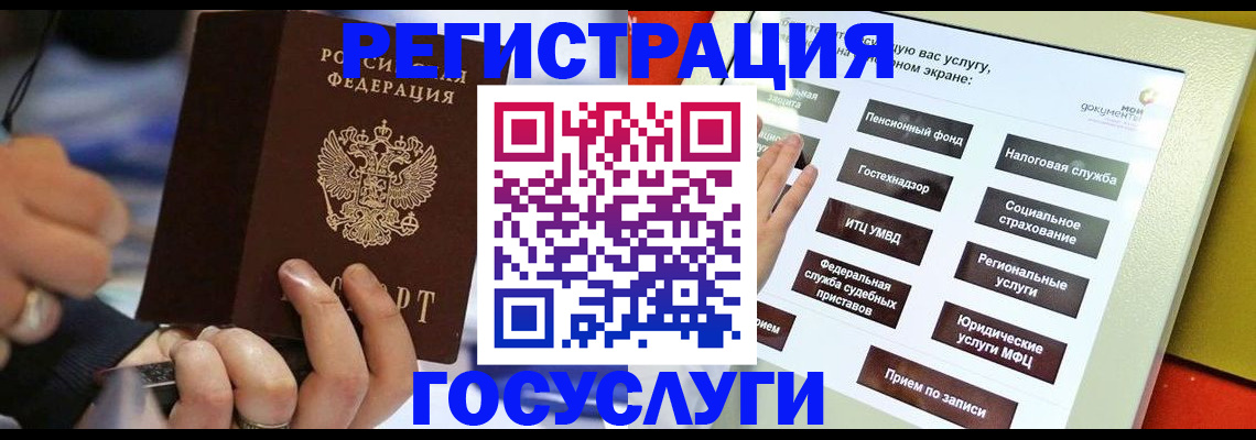 временная регистрация в Хабаровске